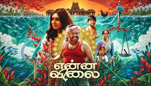 Enna Vilai